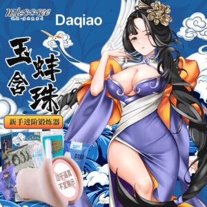 Mizzzee Dual Entry Silicone Cup Da Qiao– Realistic Feel Male Pleasure Toy